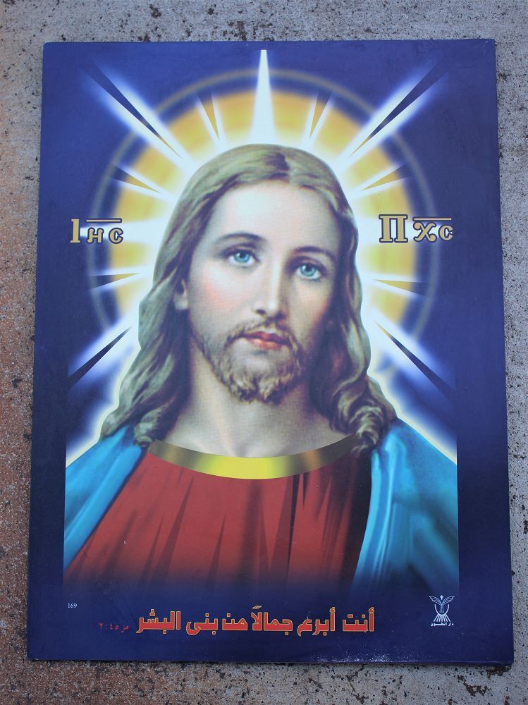 15-5-jesus-icon-style-1-w-psalm-24-st-moses-bookstore